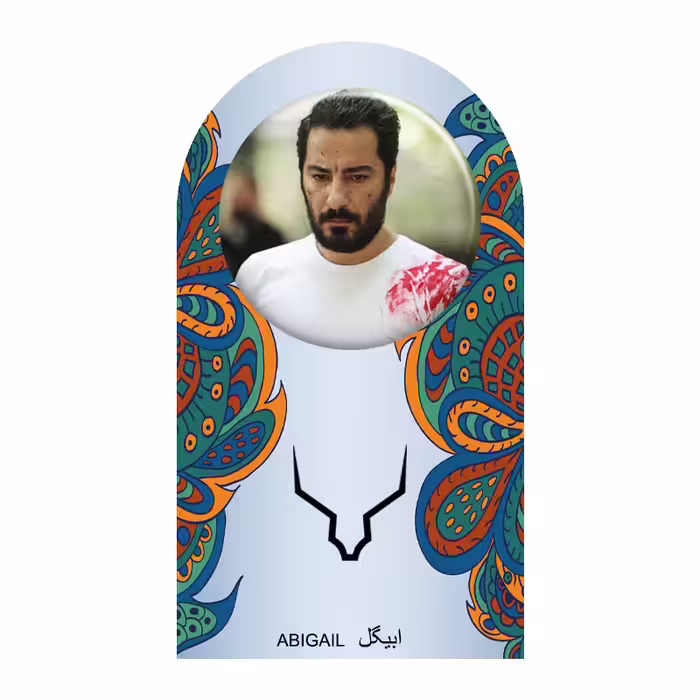 پیکسل ابیگل طرح نوید محمدزاده کد 020