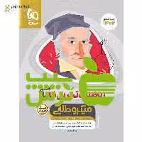 ریاضیات تجربی کامل میکرو طلایی گاج - سیب ترش - SibTorsh خرید با تخفیف