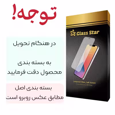 محافظ صفحه نمایش گلس استار مدل PMMA X مناسب برای ساعت هوشمند شیایومی Mibro Lite