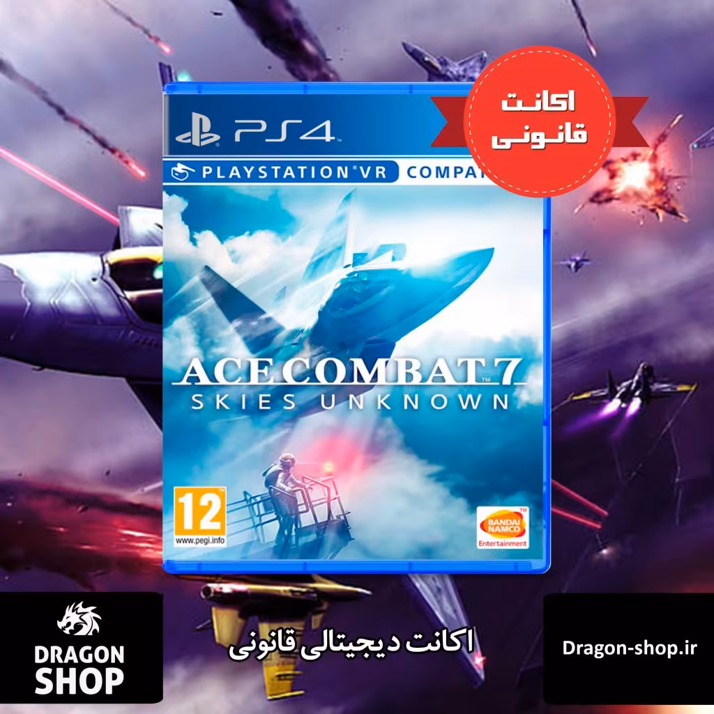 خرید بازی Ace Combat 7 اکانت قانونی با بهترین قیمت