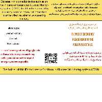 کارت مخصوص دیابت