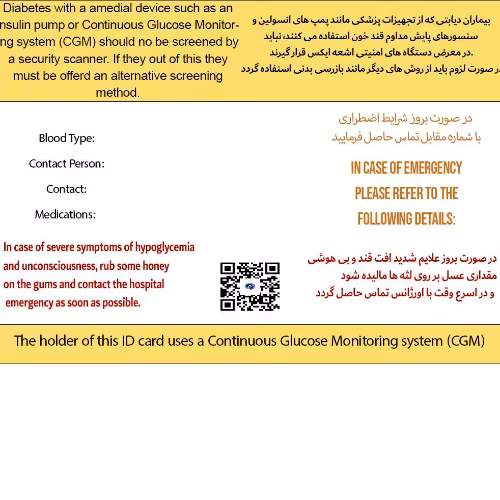 کارت مخصوص دیابت