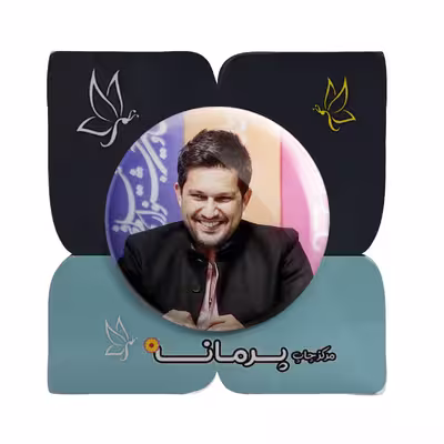 پیکسل پرمانه طرح حامد بهداد کد pm.2762