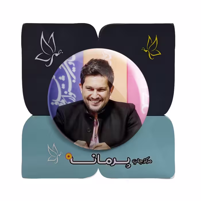 پیکسل پرمانه طرح حامد بهداد کد pm.2762
