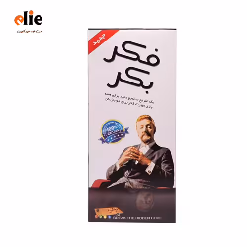 بازی فکر بکر