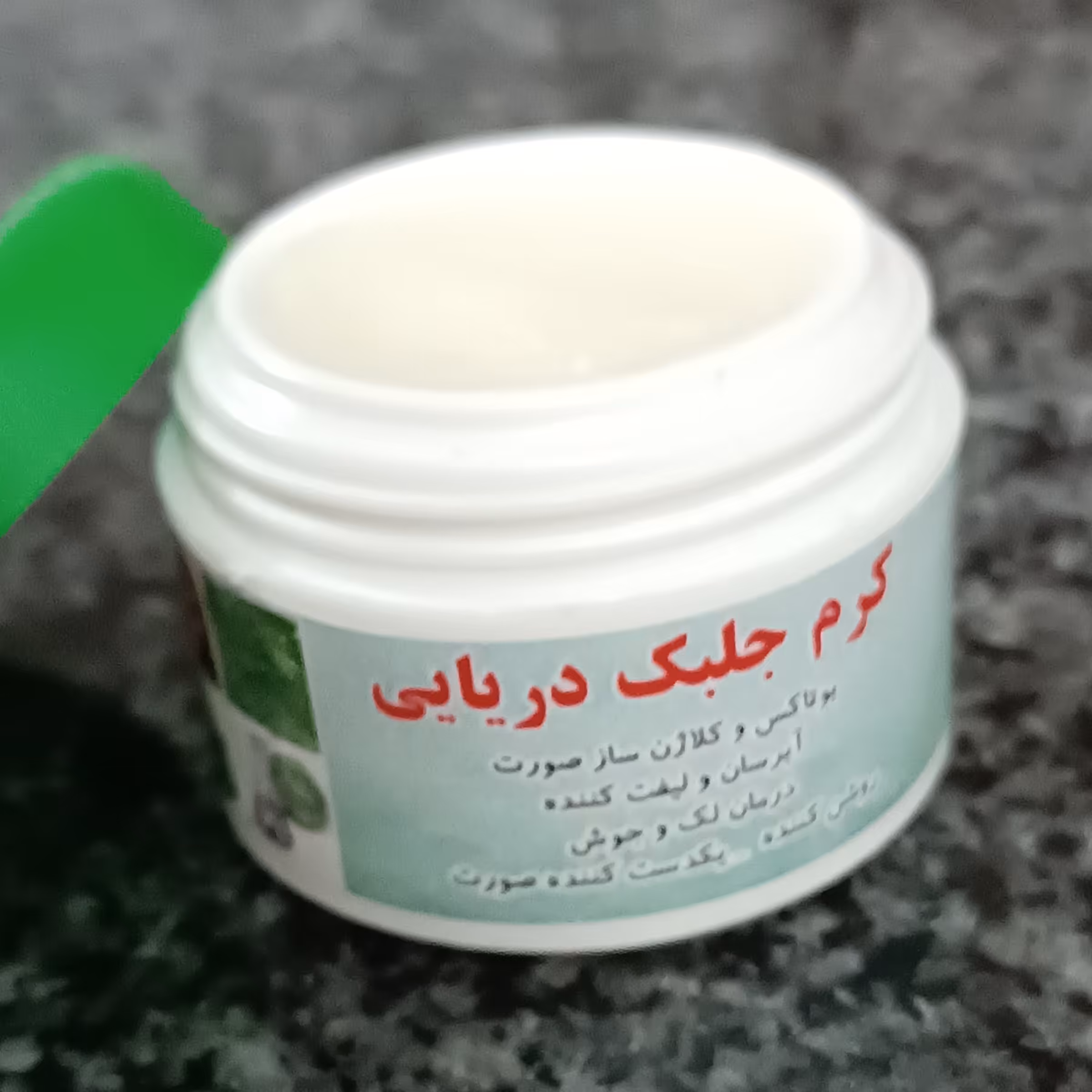 کرم جلبک دریایی