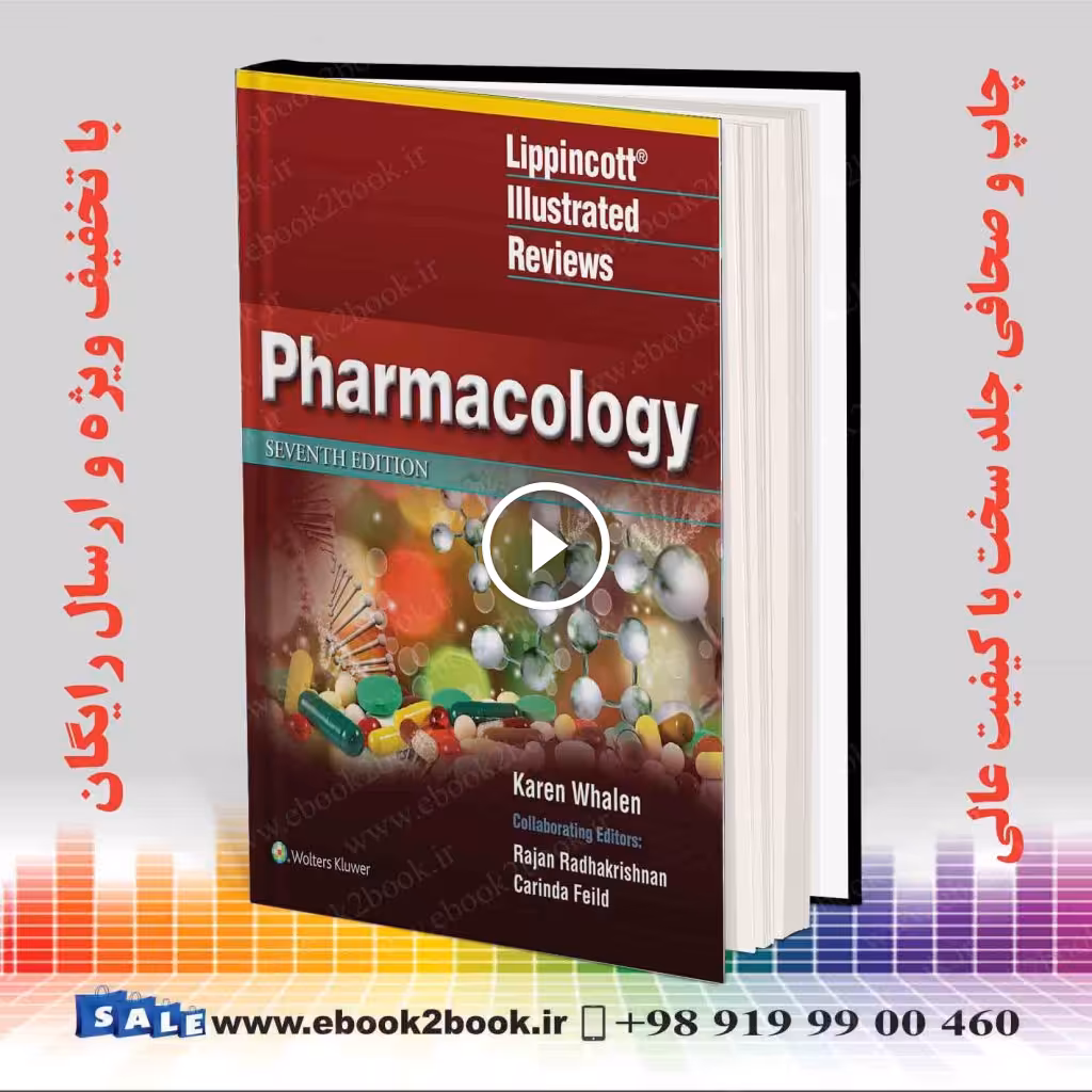 Lippincott Illustrated Reviews: Pharmacology 7th edition | کتاب فارماکولوژی مصور لیپینکات