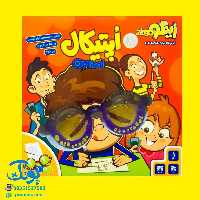 بازی اپتیکال زینگو کارخونه ی بازی های باحال
نقاشی با چشم های آلبالو گیلاس! چی فکر می کردی؟ چی شد؟!