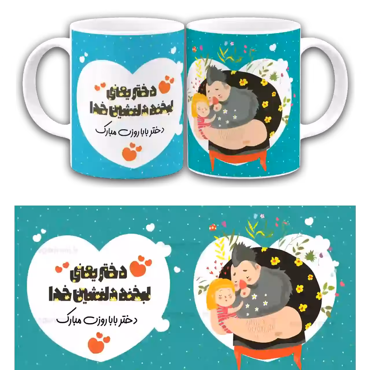 ماگ دختر یعنی لبخند دلنشین خدا  مدل  D6