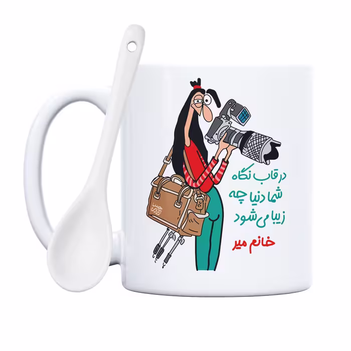 ماگ حس آمیزی طرح عکاسی مدل خانم میر 