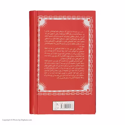 کتاب بیست هزار فرسنگ زیر دریاها اثر ژول ورن نشر ققنوس
