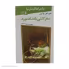کتاب ماجراهای نارنیا 5 سفر کشتی بامداد نورد اثر سی اس لوئیس انتشارات قدیانی