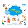 کتاب خدای ما چه جوريه؟ اثر سید محمد مهاجرانی انتشارات قدیانی
