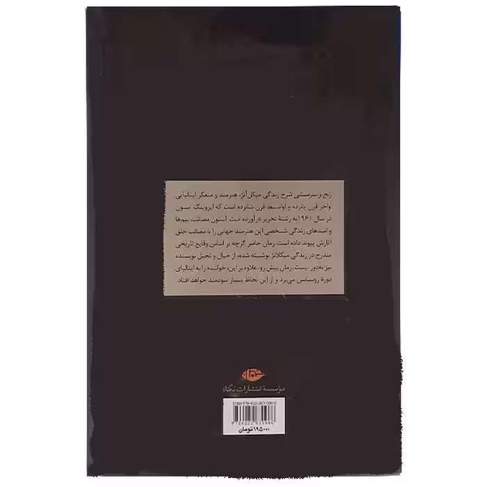 کتاب رنج وسرمستی اثر ایروینگ استون نشر نگاه 2جلدی