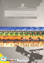 قیمت و خرید کتاب فیلمبرداری دیجیتال اثر پال ویلر | ایده بوک
