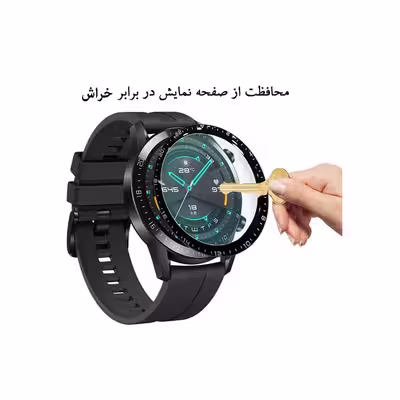محافظ صفحه نمایش مدل 07_HW مناسب برای ساعت هوشمند هوآوی Watch GT 2