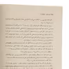 کتاب پیشگویی گلنداور اثر مگی استیف واتر نشر هوپا