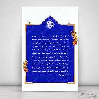 قاب و زمینه متن لایه باز اسلیمی یازدهم psd