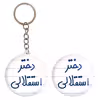 پیکسل خندالو مدل دختر استقلالی کد 6639 به همراه جاکلیدی