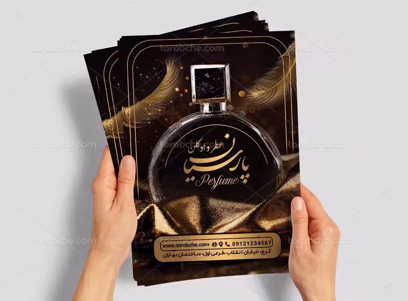تراکت عطر فروشی لوکس | گرافیک با طعم تربچه