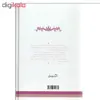 کتاب ترجمه کتاب مواقف و مخاطبات اثر محمدبن عبدالجبار بن حسن نفری انتشارات مولی