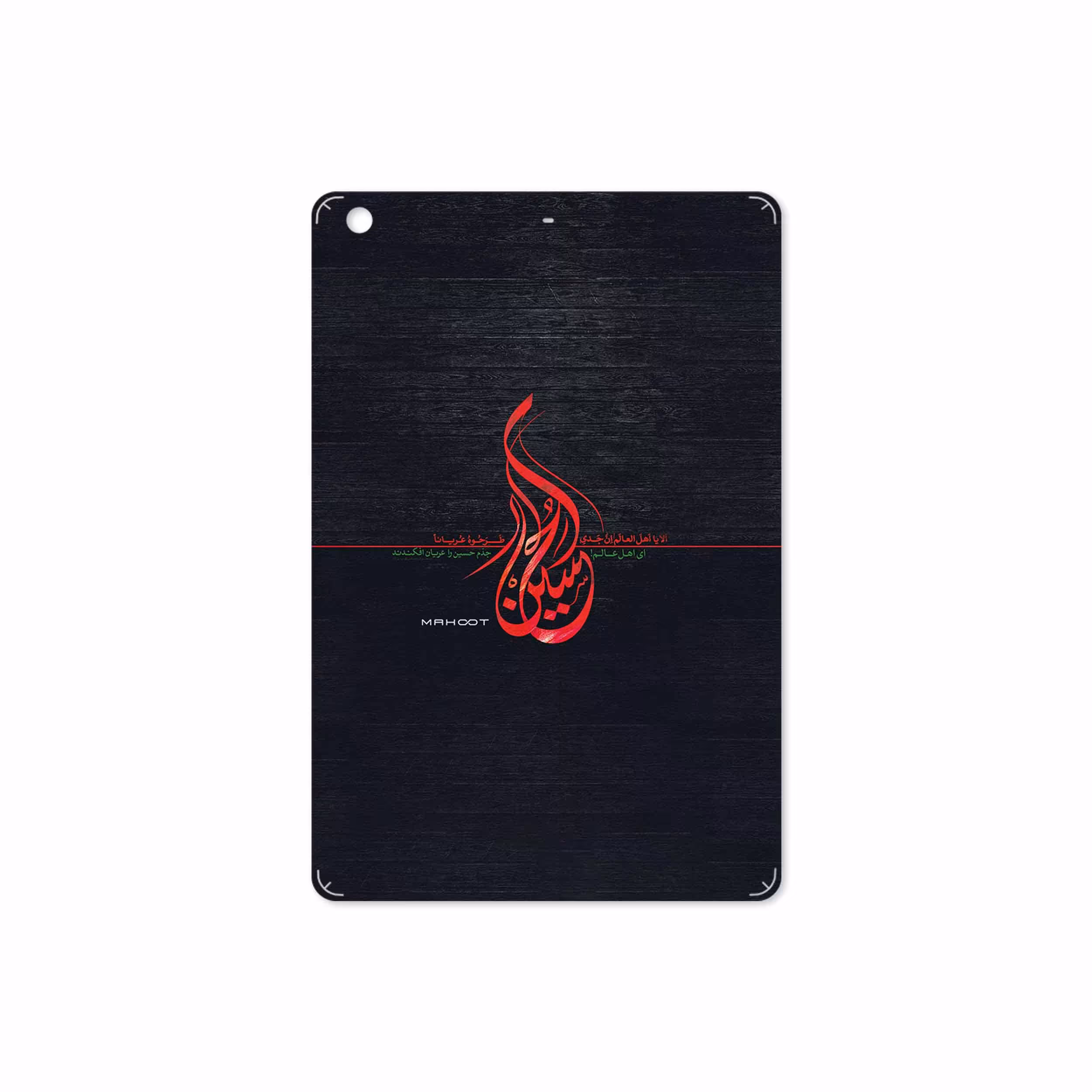 برچسب پوششی ماهوت مدل Husayn-Ibn-Ali مناسب برای تبلت اپل iPad mini 2 2013 A1490