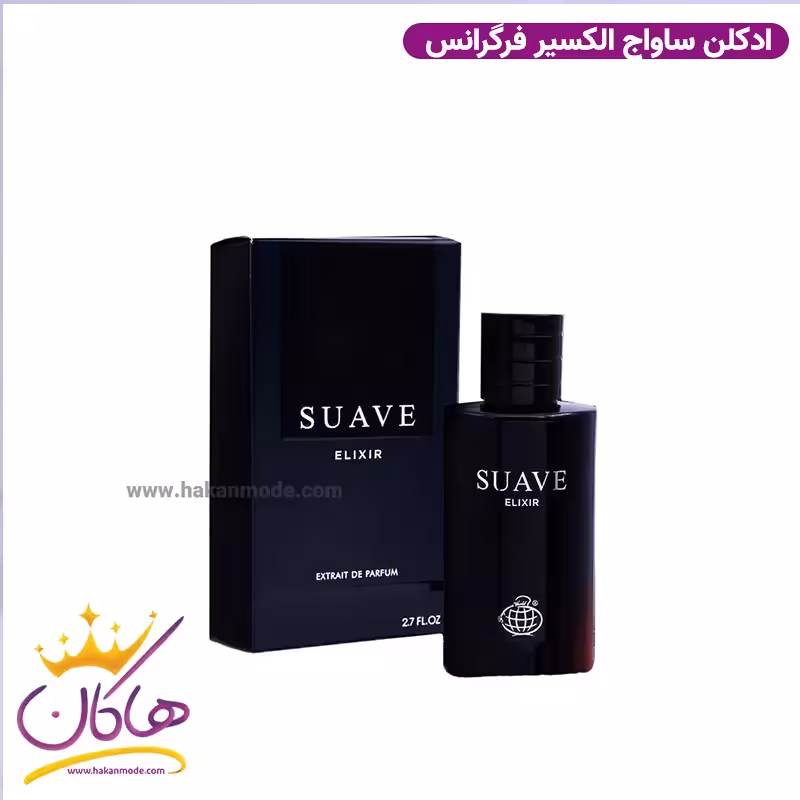 ادکلن مردانه ساو الکسیر فراگرنس ورد ساواج | Fragrance World Sauvage Elixir