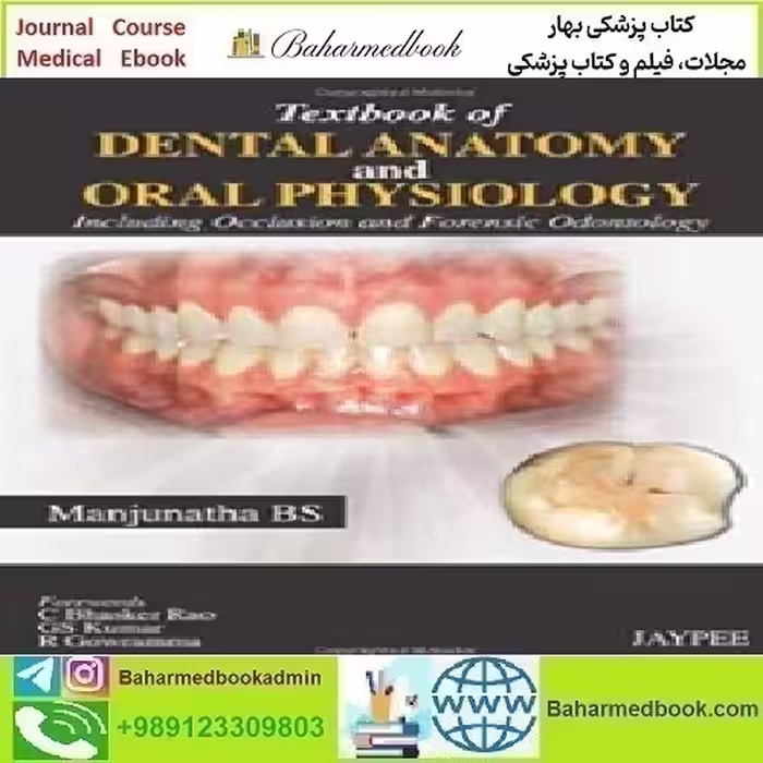Textbook of Dental Anatomy and Oral Physiology 2013 T