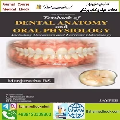 Textbook of Dental Anatomy and Oral Physiology 2013 T
