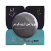 پیکسل پرمانه طرح شعر کد pm.5898