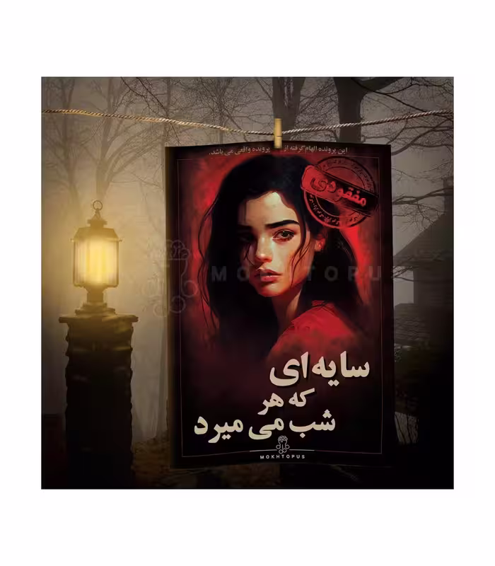 بازی معمایی پرونده سایه ای که هر شب میمیرد