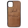 کاور طرح انسانم آرزوست کد 11050562 مناسب برای گوشی موبایل اپل iphone 11 pro max
