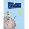 کتاب شازده کوچولو اثر آنتوان دوسنت اگزوپری نشر اعجاز علم