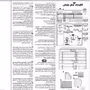 الگو سوییشرت و شلوار کودک کد 83 متدمولر سایز 6 ماه تا 3 سال