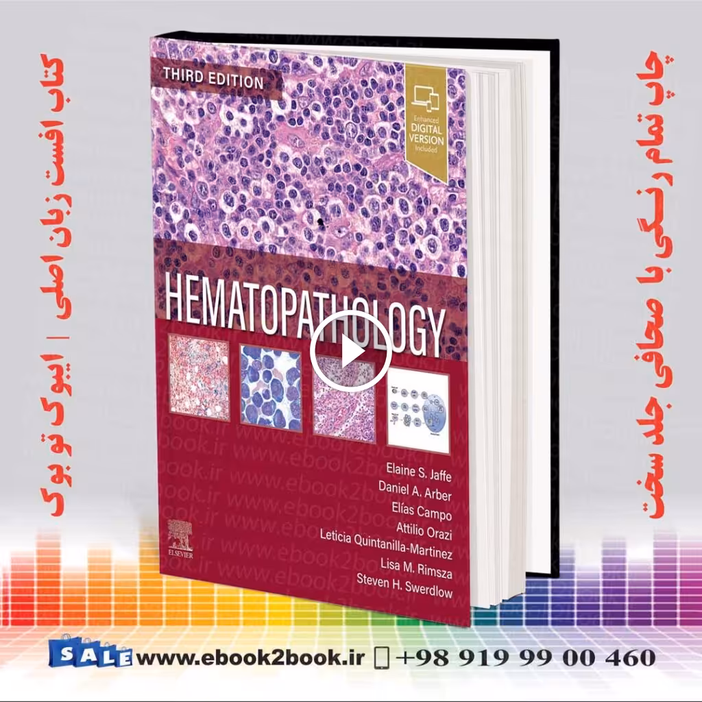 Hematopathology 3rd Edition | کتاب هماتوپاتولوژی جاف چاپ سوم 2024