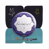 پیکسل پرمانه طرح شعر از حافظ کد pm.5641
