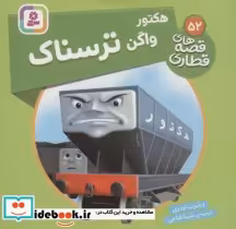 قیمت و خرید کتاب هکتور واگن ترسناک قصه های قطاری52، گلاسه | ایده بوک