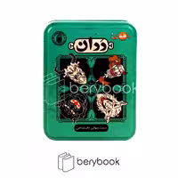 باهمزی / بازی کارتی / ددان