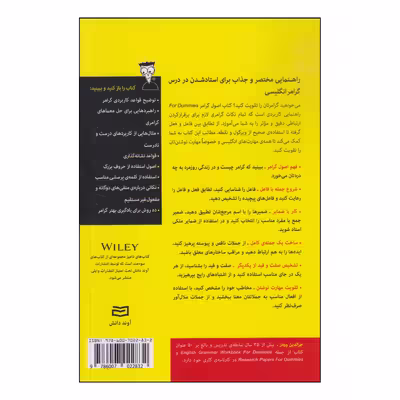 کتاب طراحی مد اثر لیزا اسمیت آرنولد و ماریان اگان انتشارات آوند دانش