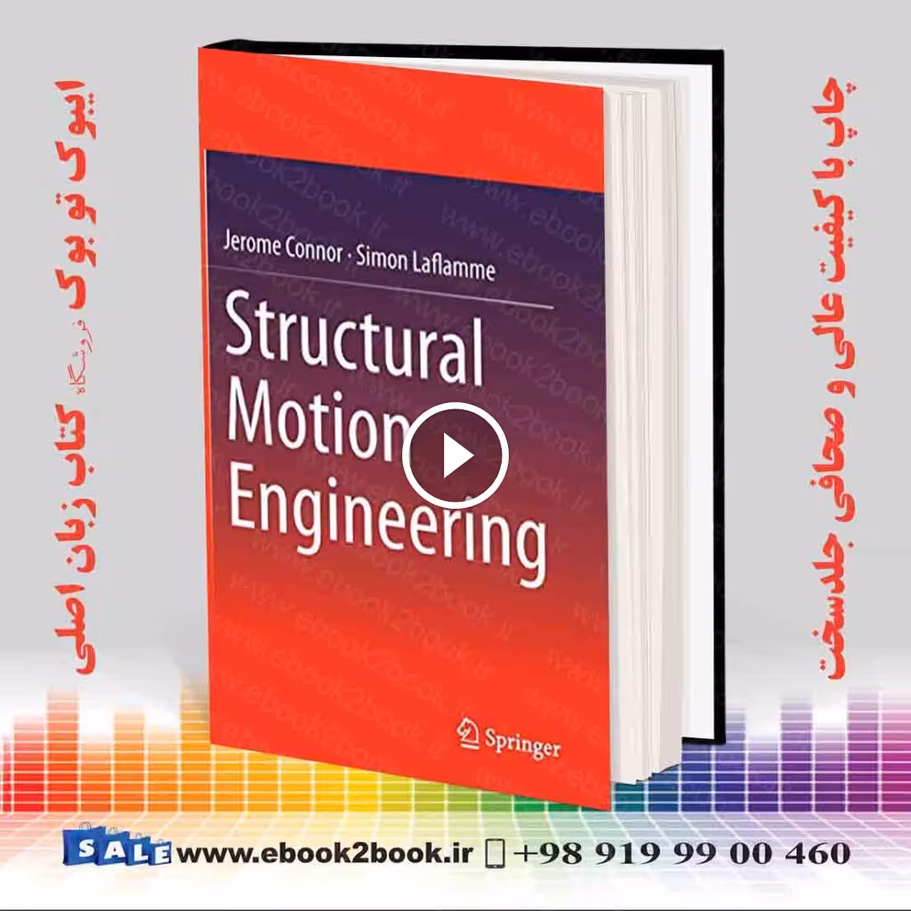Structural Motion Engineering
