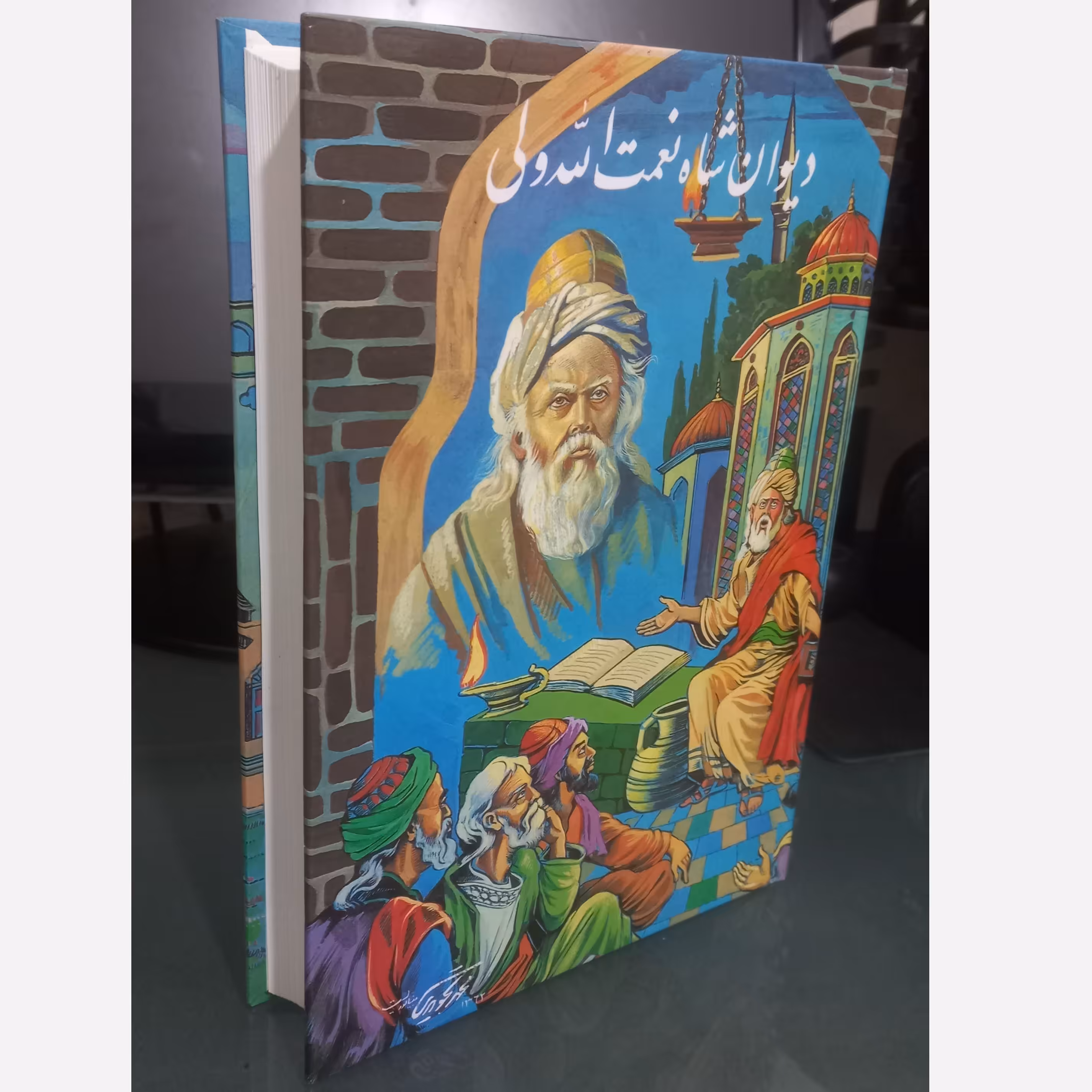 کتاب دیوان شاه نعمت الله ولی - با مقدمه اسماعیل شاهرودی - انتشارات گلی