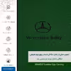 برچسب پوششی ماهوت مدل GL-MBNZ مناسب برای گوشی موبایل هوآوی Ascend G6