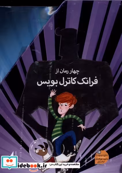 کتاب فرانک کاترل بویس