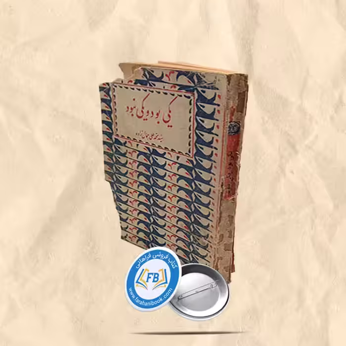 یکی بود و یکی نبود