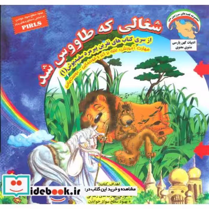 کتاب نفرین پیرمرد سفید پوش 1
