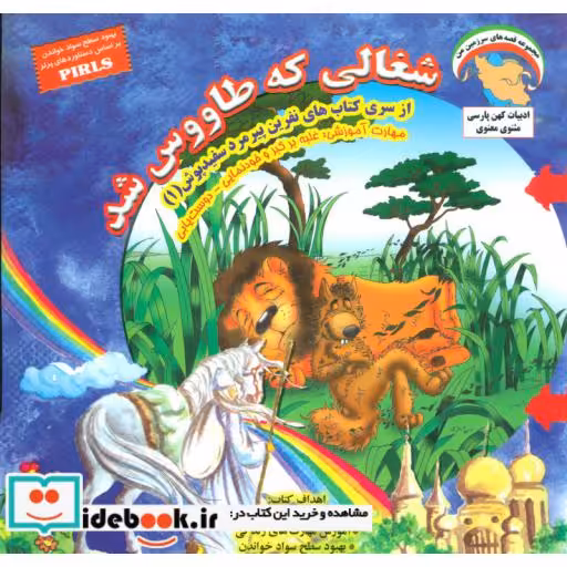 کتاب نفرین پیرمرد سفید پوش 1