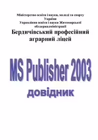 خرید و دانلود نسخه کامل کتاب MS Publisher 2003