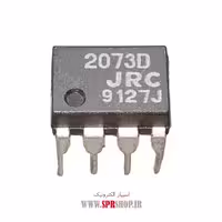 آی سی JRC2073