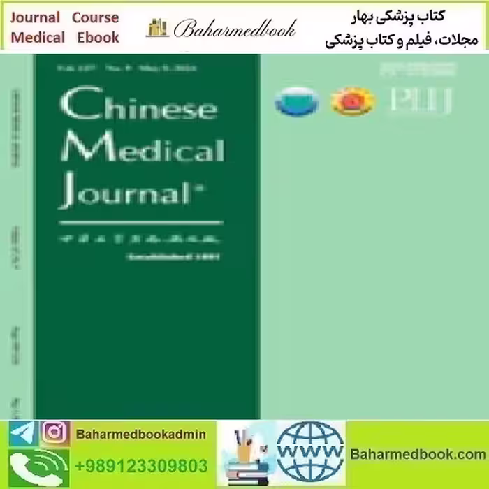 Chinese Medical Journal English Edition Volume 137 1 to 9 2024 T