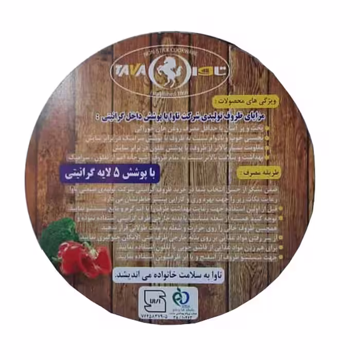 قابلمه تاوا مدل GE_16 سایز 16
